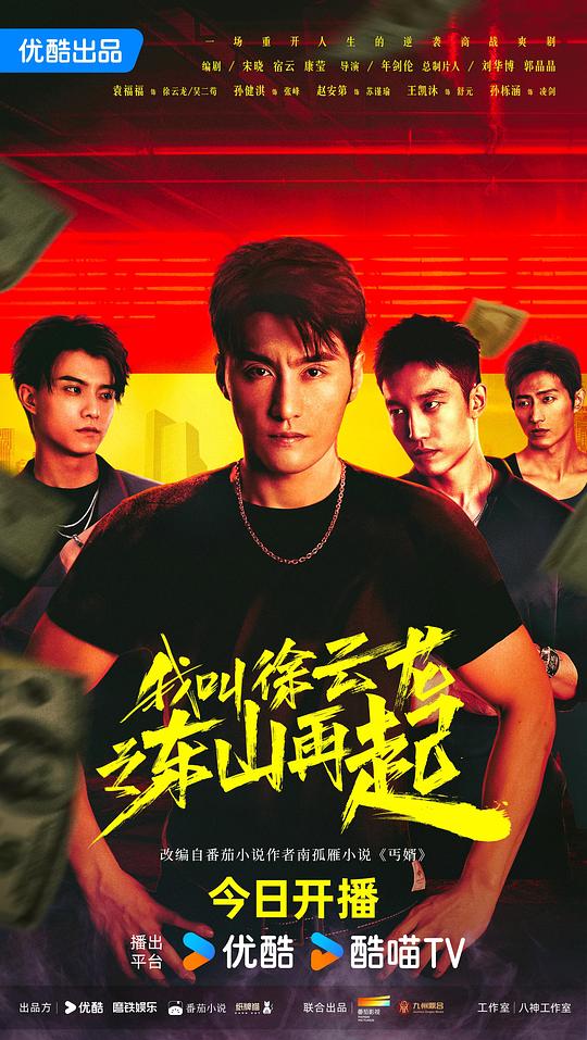 红蝎子20集免费看,红蝎子20集电视剧完整版免费播放